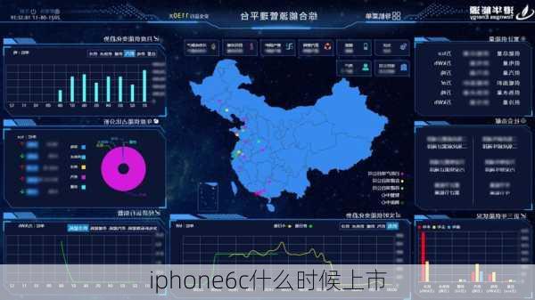 iphone6c什么时候上市