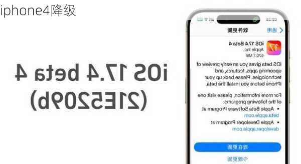 iphone4降级