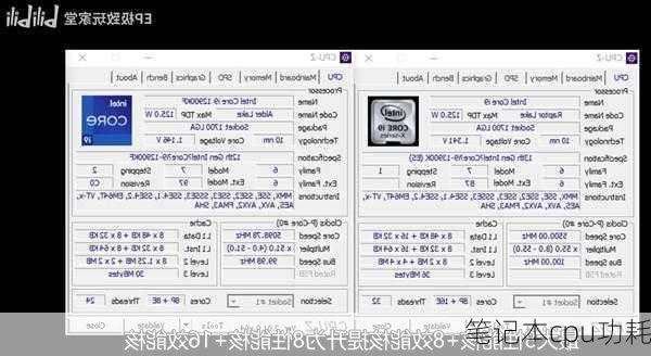 笔记本cpu功耗