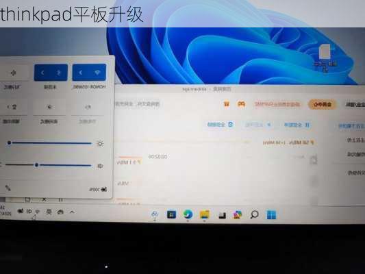 thinkpad平板升级