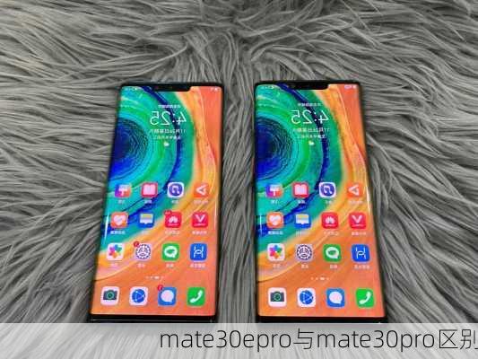 mate30epro与mate30pro区别