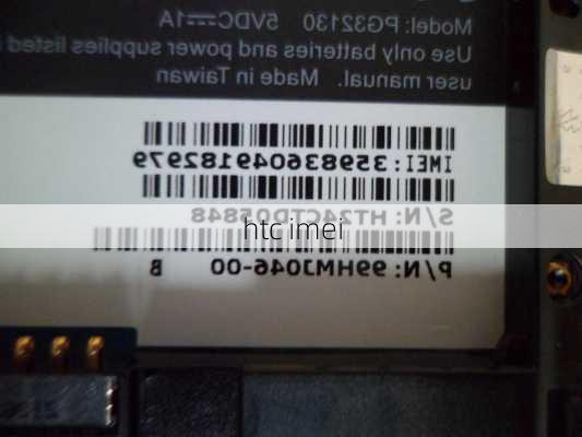 htc imei