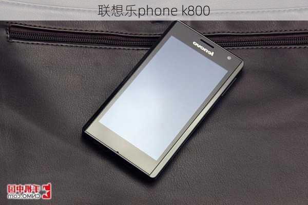 联想乐phone k800