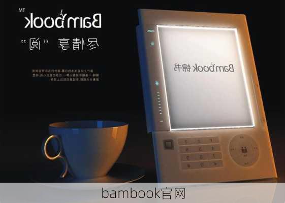 bambook官网