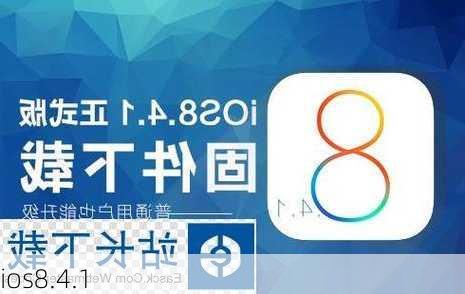 ios8.4.1