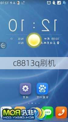 c8813q刷机