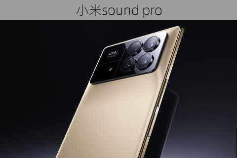 小米sound pro