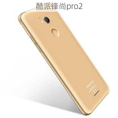 酷派锋尚pro2