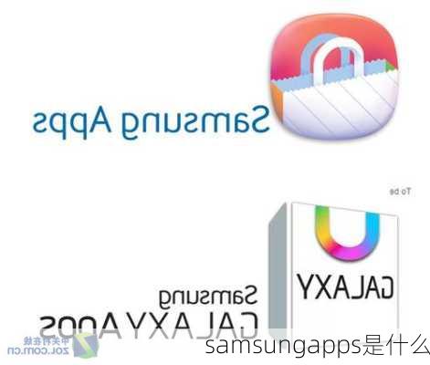 samsungapps是什么