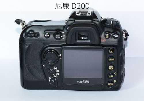 尼康 D200