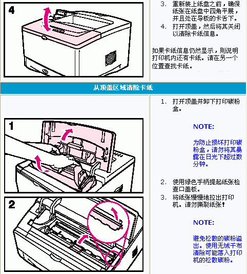 怎样清洗打印机