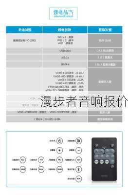 漫步者音响报价