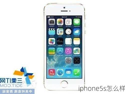 iphone5s怎么样