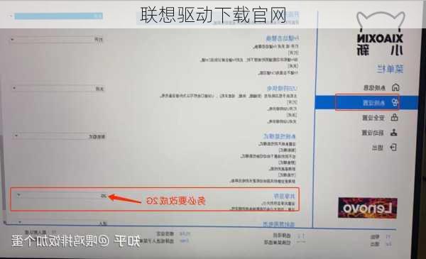 联想驱动下载官网
