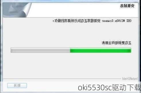 oki5530sc驱动下载