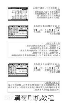 黑莓刷机教程