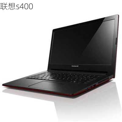 联想s400