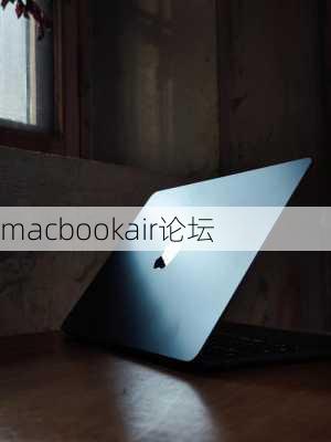 macbookair论坛