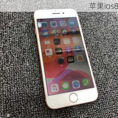 苹果ios8