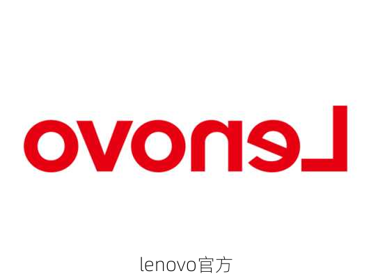 lenovo官方