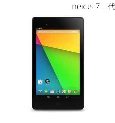 nexus 7二代