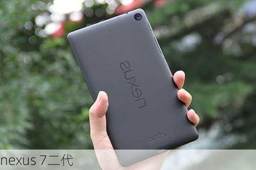 nexus 7二代