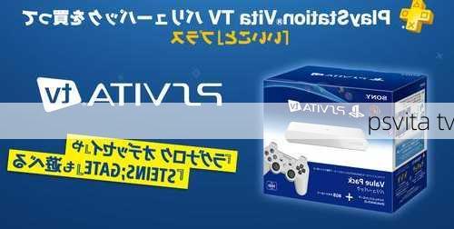 psvita tv