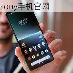 sony手机官网