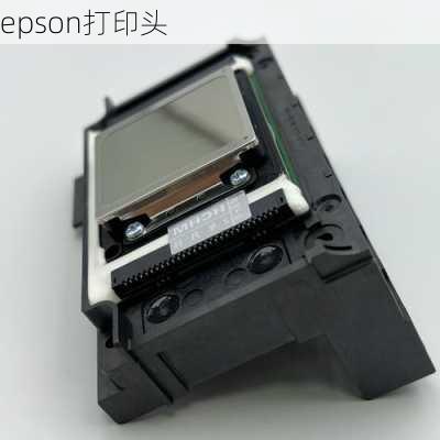 epson打印头