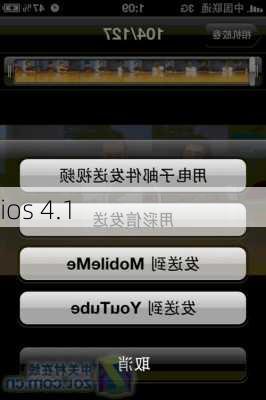 ios 4.1