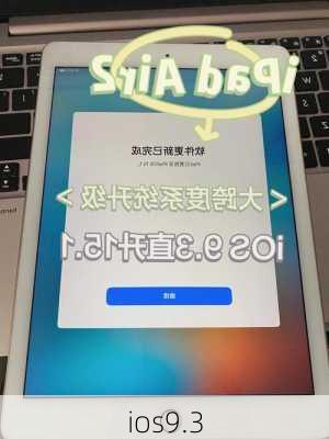 ios9.3