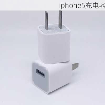 iphone5充电器