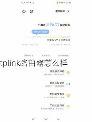 tplink路由器怎么样