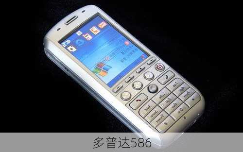 多普达586