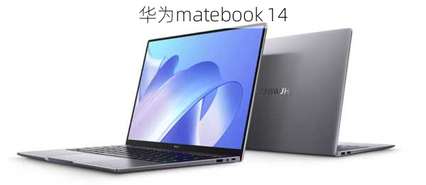 华为matebook 14