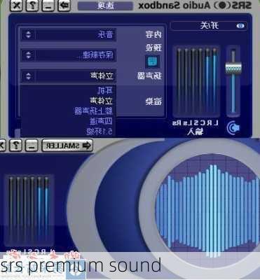 srs premium sound