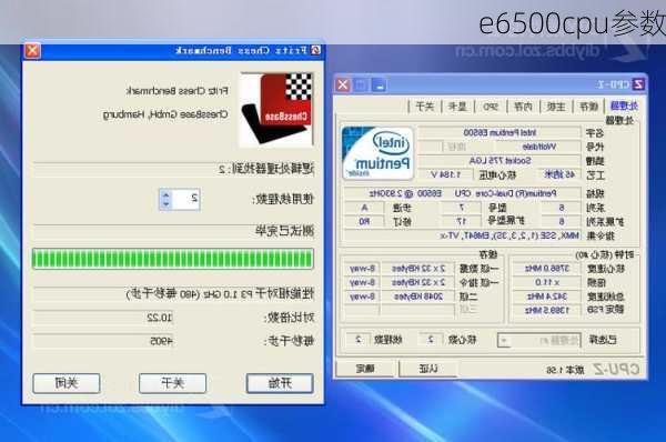 e6500cpu参数