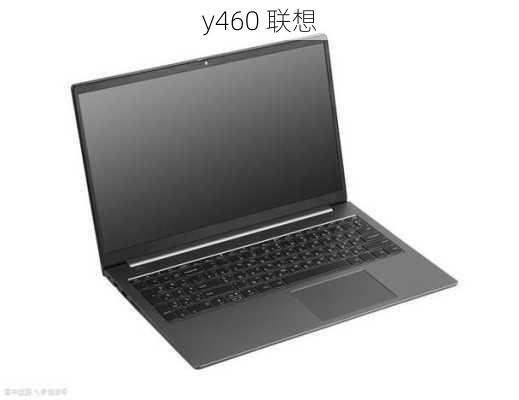 y460 联想