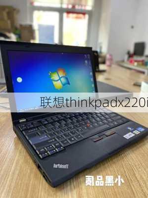 联想thinkpadx220i