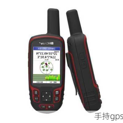 手持gps