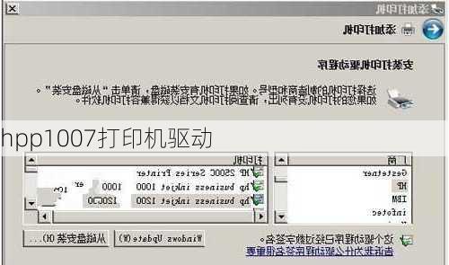 hpp1007打印机驱动