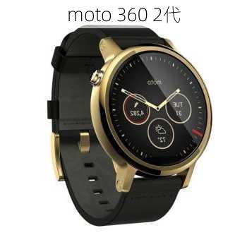 moto 360 2代