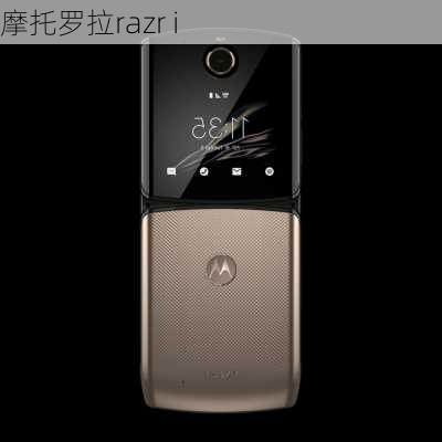 摩托罗拉razr i