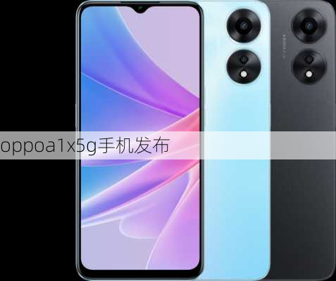 oppoa1x5g手机发布