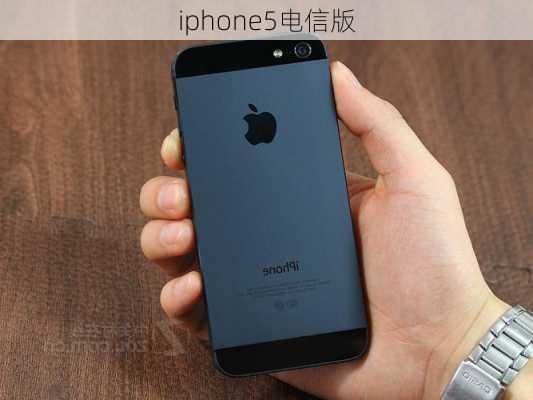 iphone5电信版