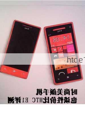 htc e1