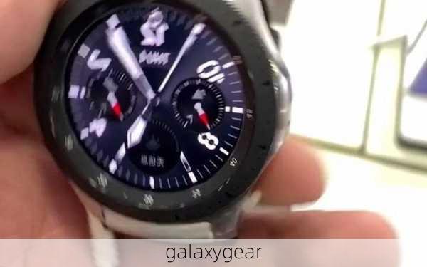 galaxygear