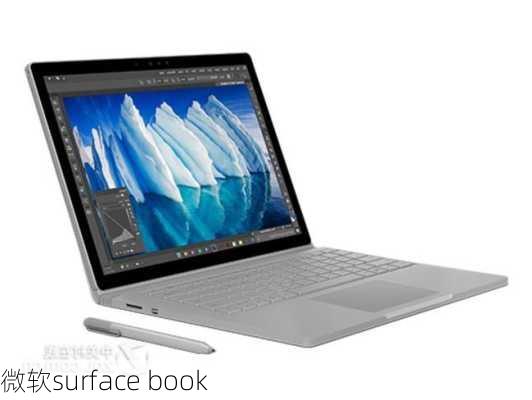 微软surface book