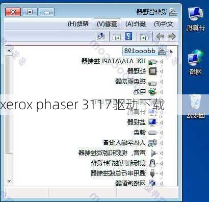 xerox phaser 3117驱动下载