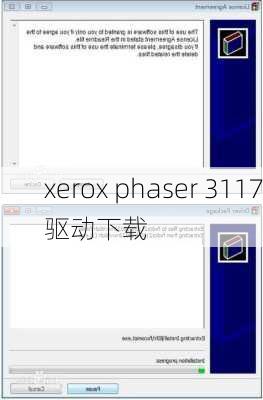 xerox phaser 3117驱动下载